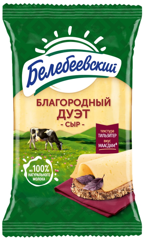 Сыр Белебеевский Благородный дуэт полутвердый 50% 190г