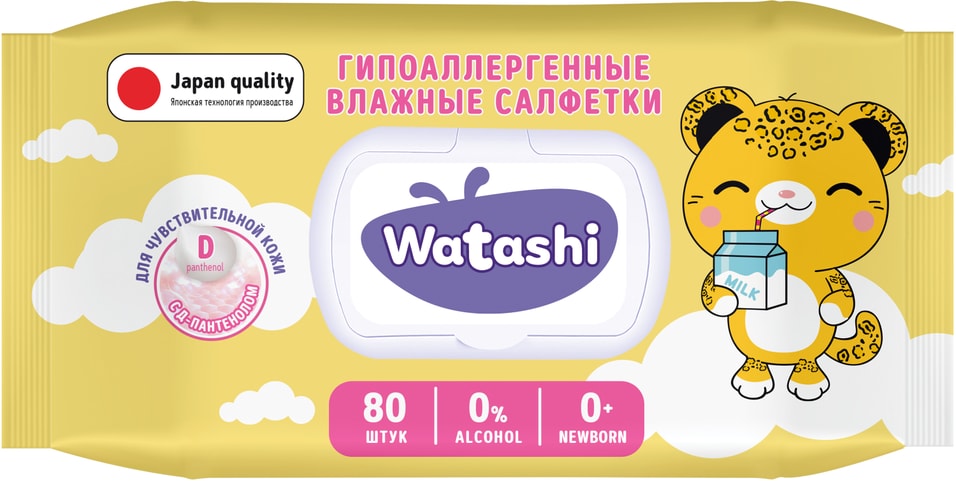 Влажные салфетки Watashi с Д-пантенолом детские 80шт 170₽