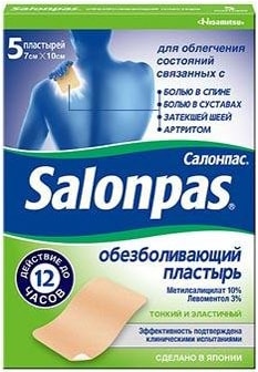 Пластырь Salonpas обезболивающий 7*10см 5шт