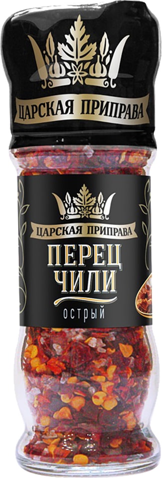 Перец Царская приправа Чили острый мельница 53г