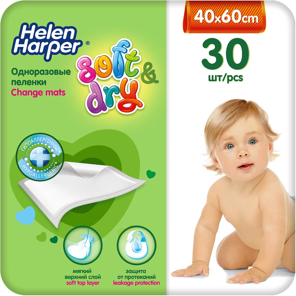 Пеленки впитывающие Helen Harper Soft& Dry детские 40*60см 30шт
