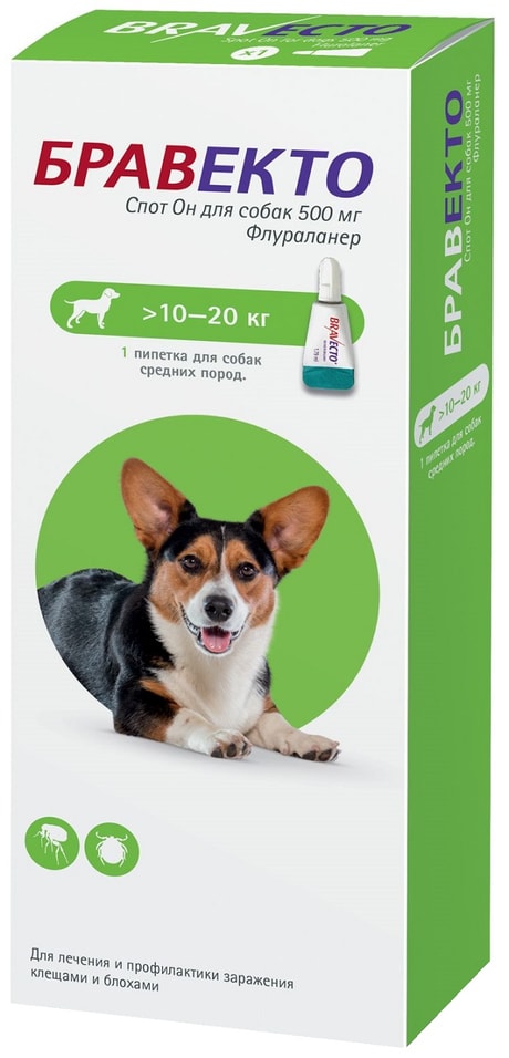 Капли для собак Бравекто Спот Он от клещей и блох 10-20кг 500мг 1пипетка*1.79мл