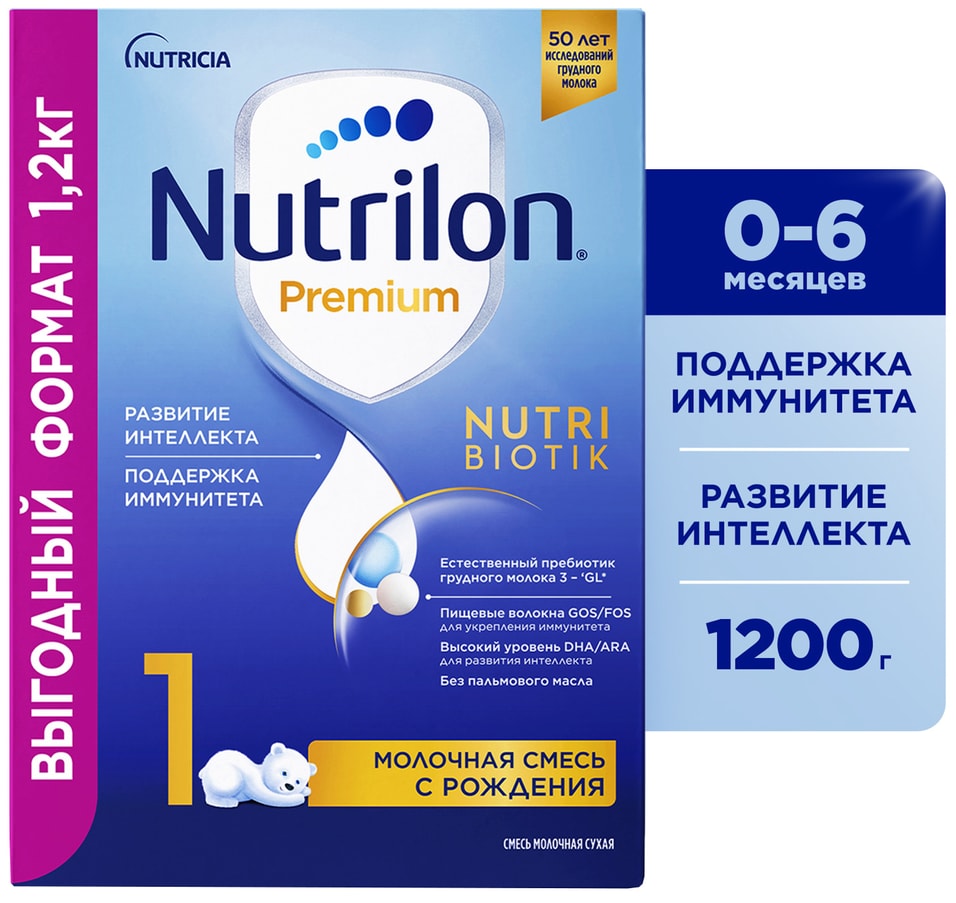 Смесь Nutrilon 1 Premium молочная С 0 месяцев 12кг 1329₽