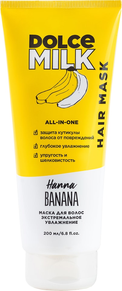 Маска для волос Dolce Milk Ханна Банана 200мл