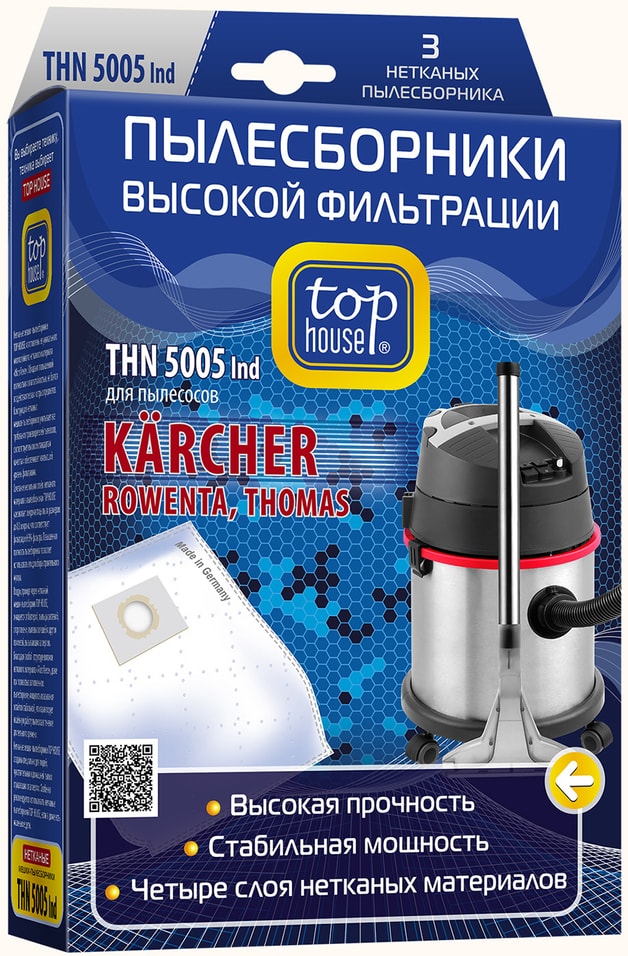 Пылесборник Top house THN 5005 Ind нетканый с высоким уровнем фильтрации 3шт от Vprok.ru