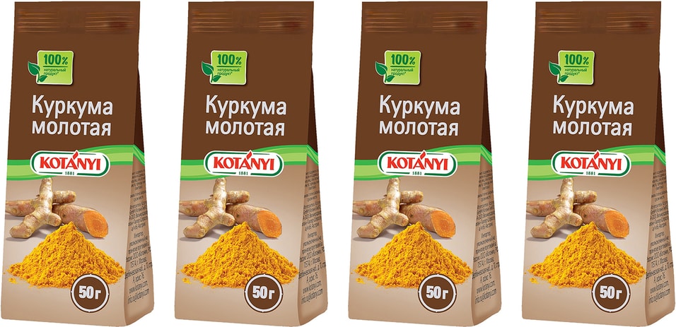Приправа Kotanyi Куркума молотая 50г (упаковка 3 шт.)