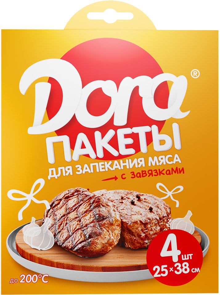 Пакеты для запекания Dora для мяса с завязками 25*38см 4шт