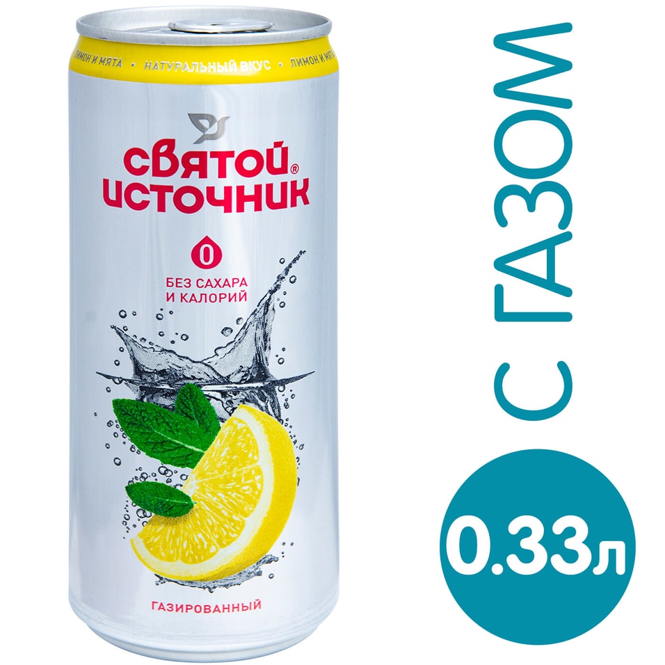 Напиток Святой Источник с ароматом лимона и мяты газированный без сахара 330мл