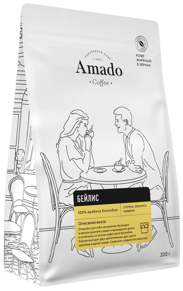 Кофе в зернах Amado Бейлис 200г
