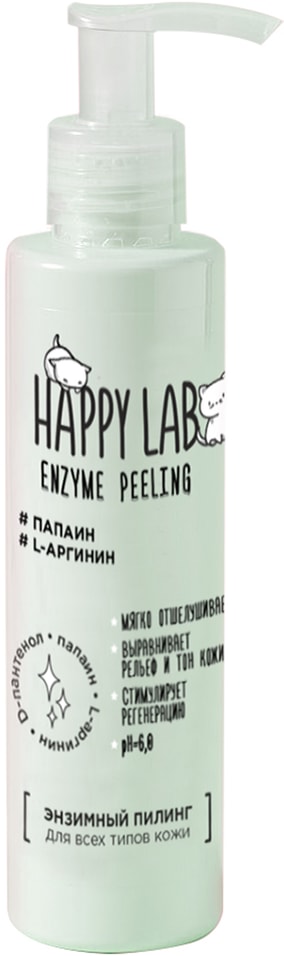 Пилинг для лица Happy Lab энзимный 120млс доставкой 191₽