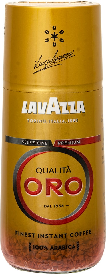 Кофе растворимый Lavazza Qualita Oro 95г