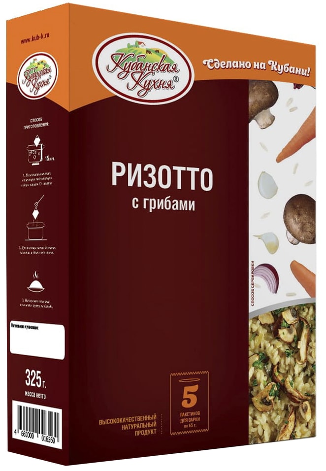 Ризотто Кубанская кухня с грибами 565 гс доставкой 179₽