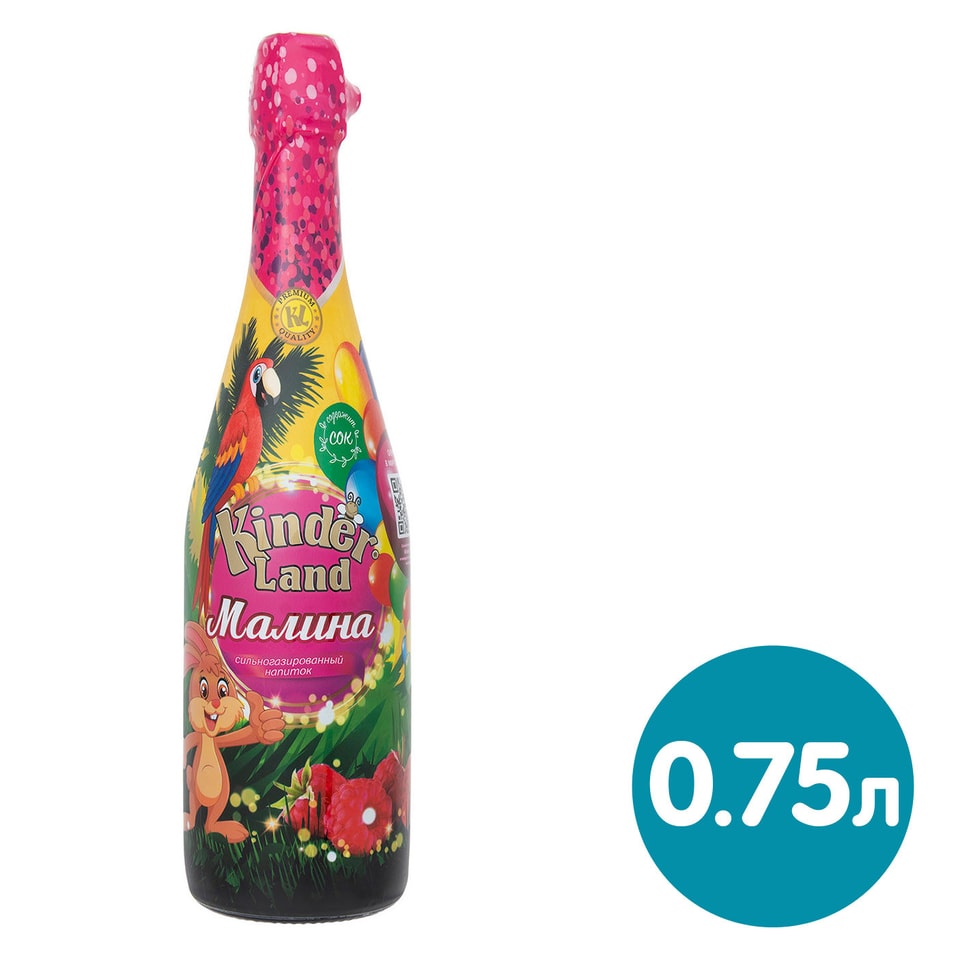 Напиток Kinder Land Малина 750мл - Vprok.ru Перекрёсток
