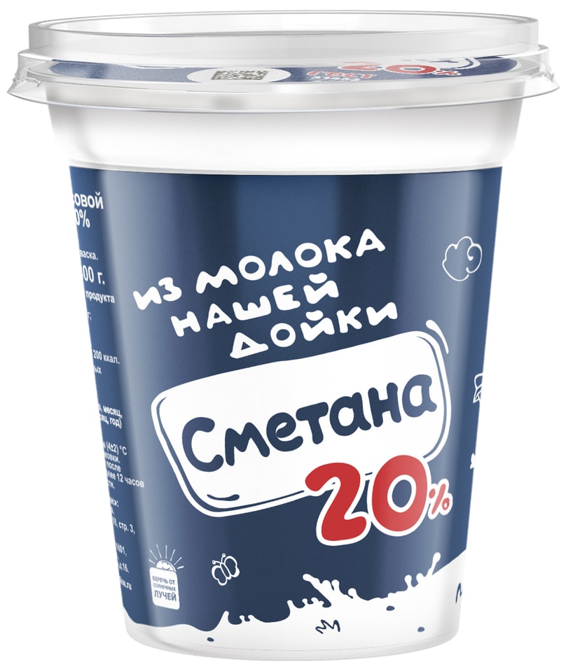 Сметана из молока Нашей Дойки 20% 300г. Закажите онлайн!