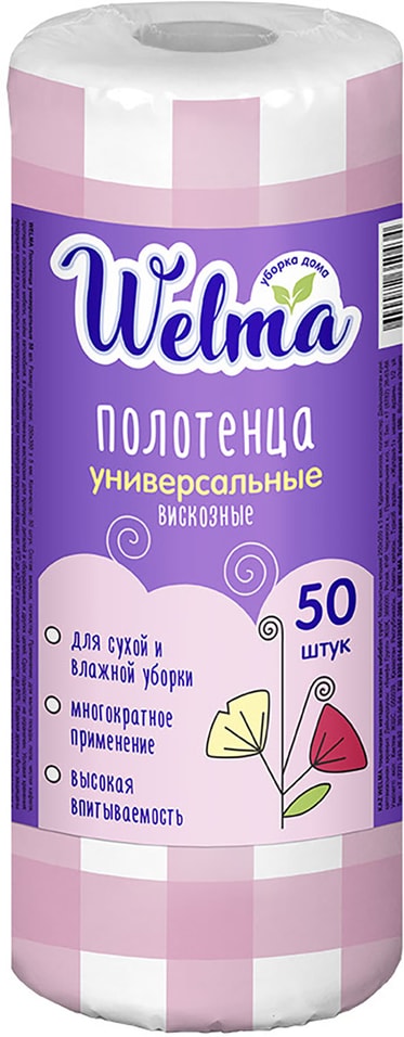 Полотенца вискозные Welma универсальные 50шт