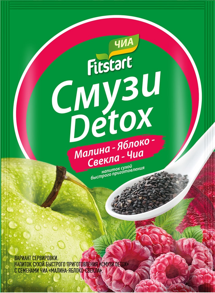 Смузи сухой Fitstart Detox Малина яблоко свекла чиа 20г