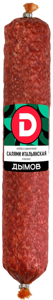 Колбаса Дымов Салями Итальянская классика сырокопченая