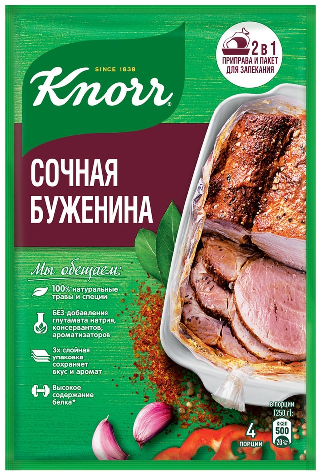 Сухая смесь Knorr На Второе Сочная буженина 30г