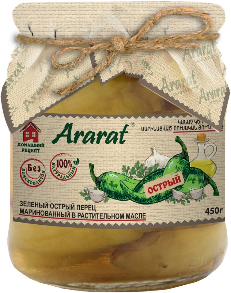 Перец Ararat зеленый острый маринованный в растительном масле 450г 306₽