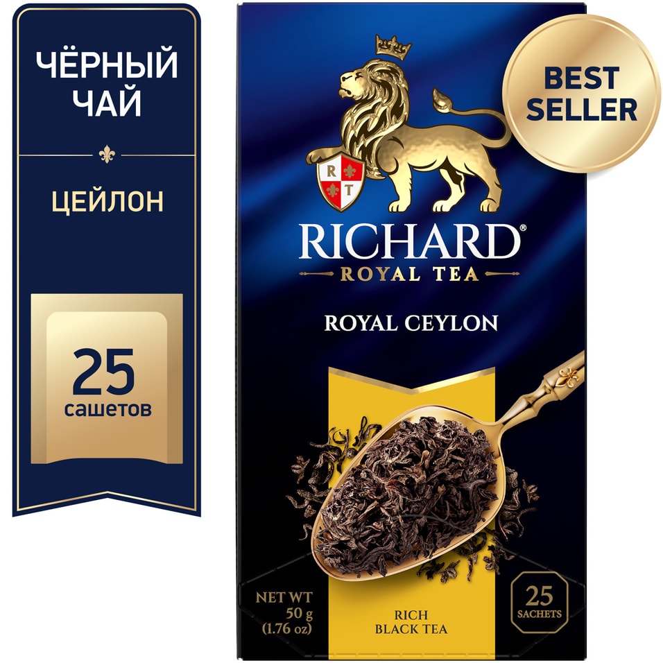 Чай черный Richard Royal Ceylon 252г Закажите онлайн 119₽