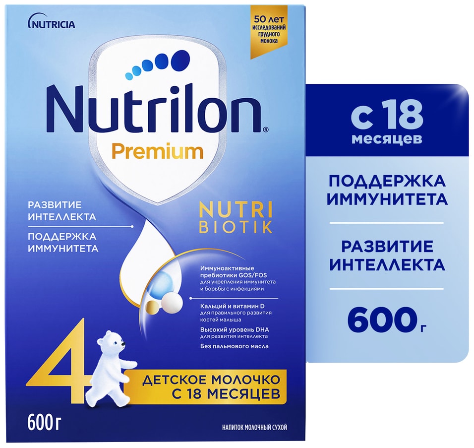 Смесь Nutrilon 4 Premium молочная с 18 месяцев 600г 899₽