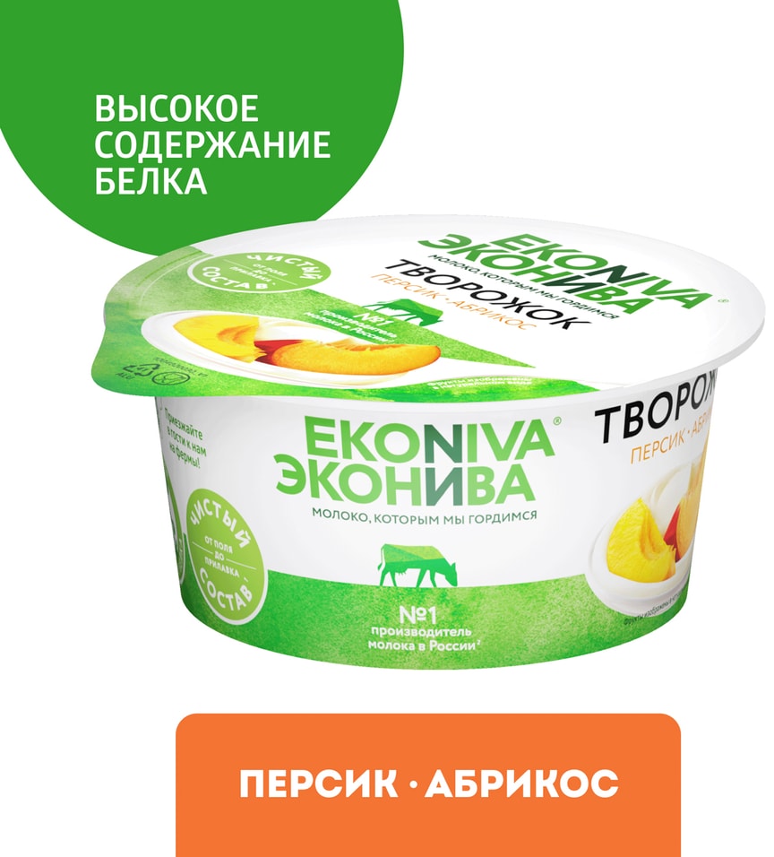 Творожок ЭкоНива с персиком и абрикосом 5% 125г