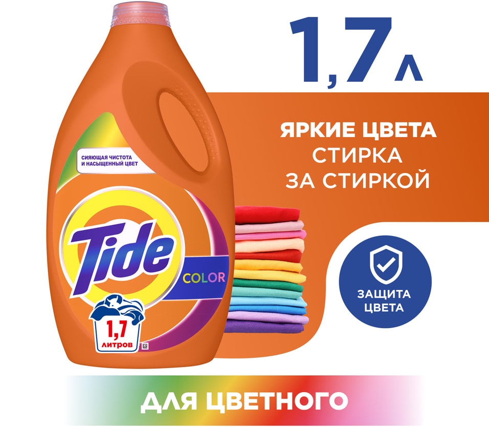 Гель для стирки Tide Color для цветного белья 27 стирок 1755л 699₽