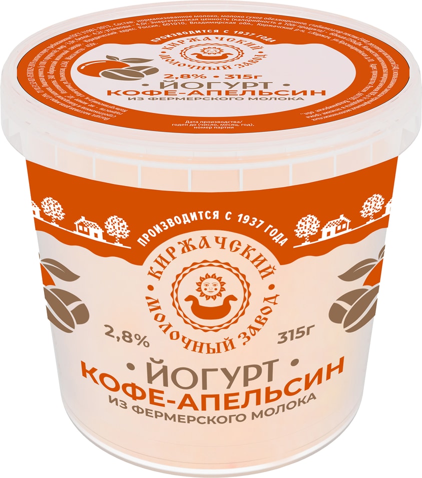 Йогурт Киржачский МЗ Кофе апельсин 2.8% 315г