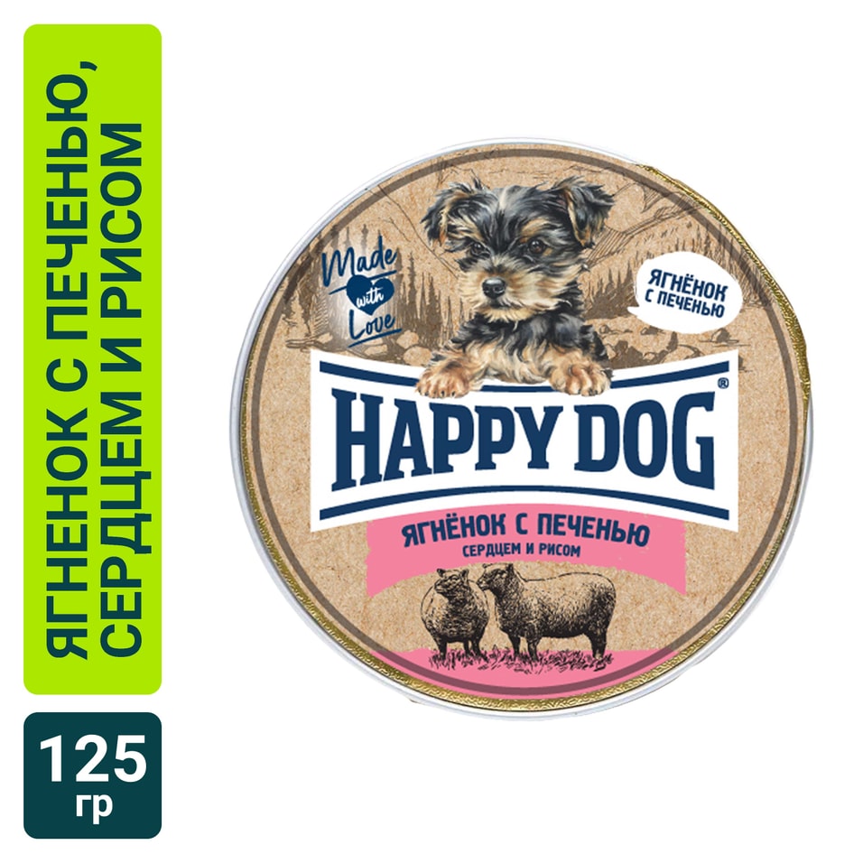Корм для собак Happy Dog паштет ягненок с печенью сердцем и рисом 125г (упаковка 12 шт.)