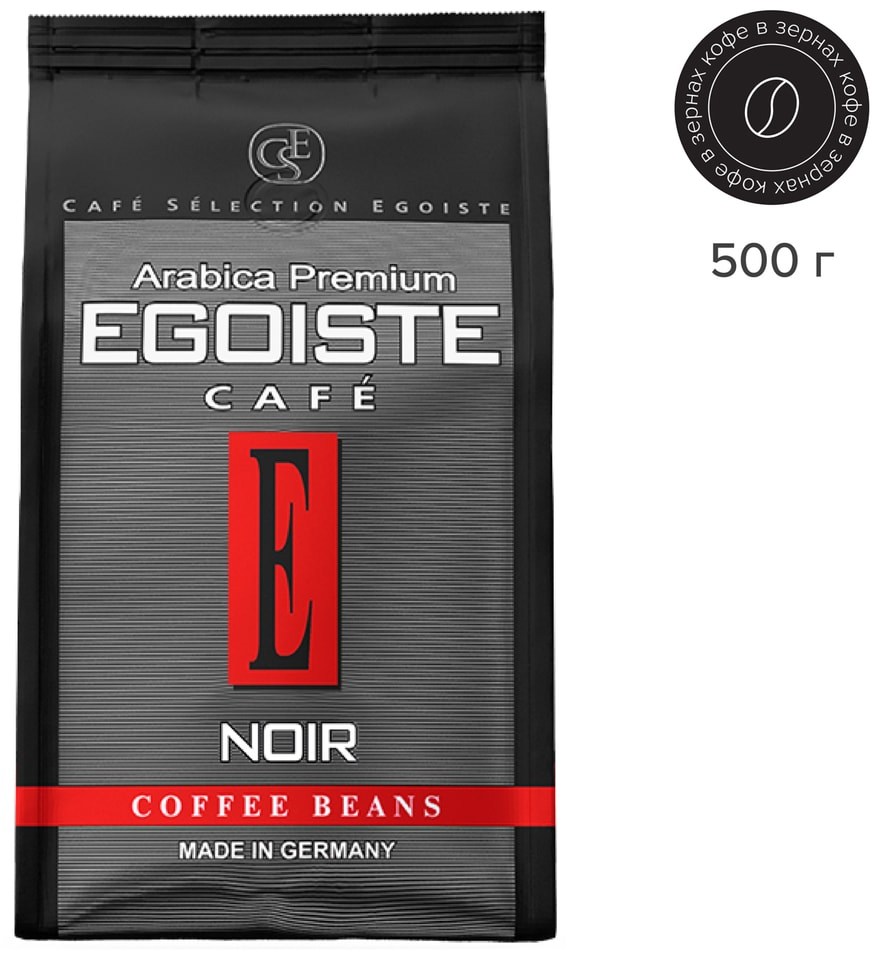 Кофе в зернах Egoiste Noir 500г