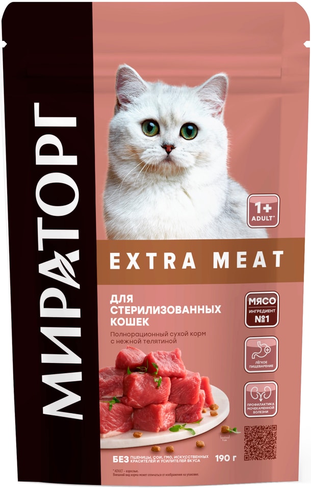 Cухой корм для кошек Extra Meat c нежной телятиной для стерилизованных 190г