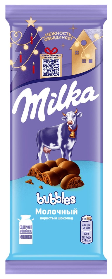 Шоколад Milka Bubbles Молочный пористый 72гс доставкой 160₽