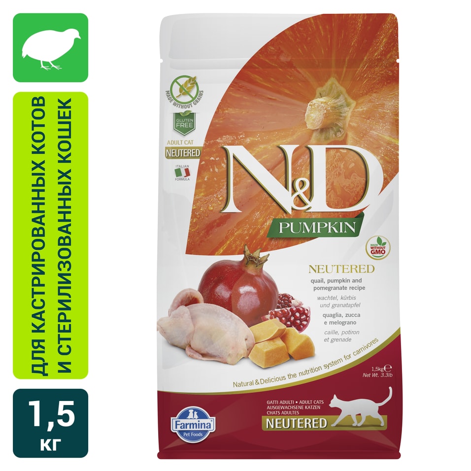 Сухой корм для стерилизованных кошек и кастрированных котов Farmina N D Cat Pumpkin беззерновой Перепел с гранатом и тыквой 15кг 3909₽