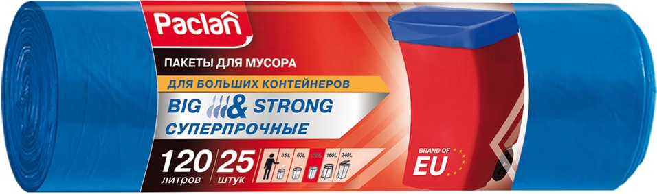 Пакеты для мусора Paclan BigStrong 120л25шт 529₽