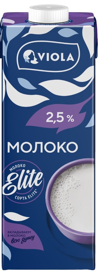 Молоко Viola питьевое 2.5% 1кг - Vprok.ru Перекрёсток