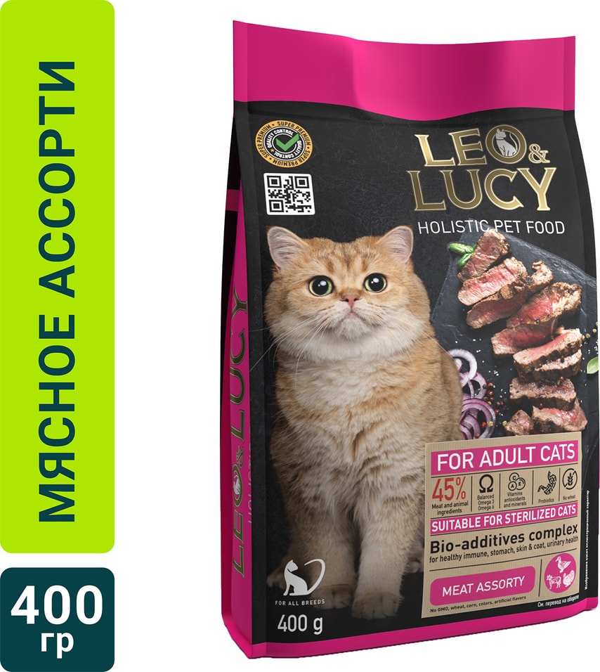 Сухой корм для кошек Leo&Lucy мясное ассорти и биодобавками подходит для стерилизованных 400г