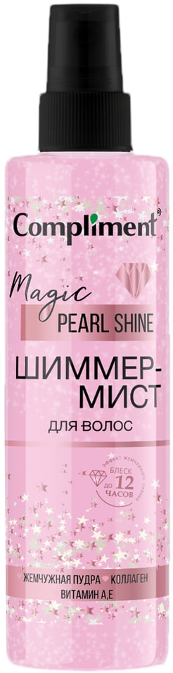 Шиммер-мист для волос Сompliment Magic Pearl Shine 200мл