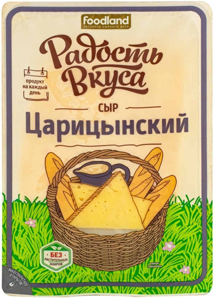 Сыр Радость вкуса Царицынский 45% 125г от Vprok.ru