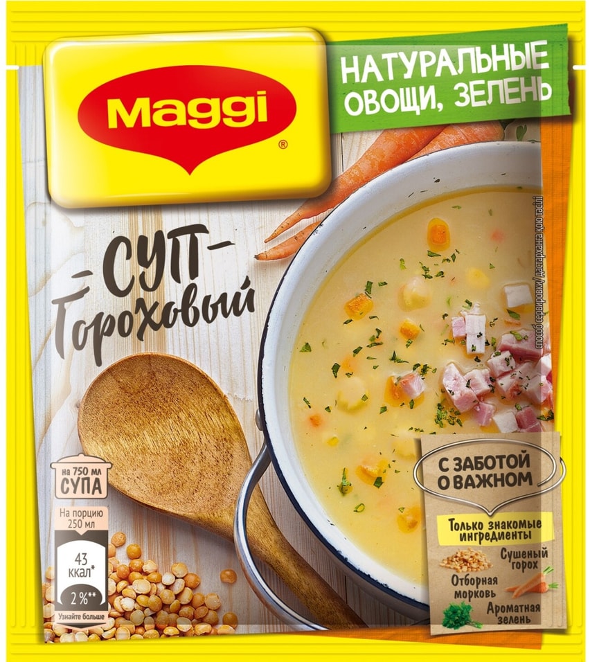 Суп Maggi Гороховый 49г от Vprok.ru