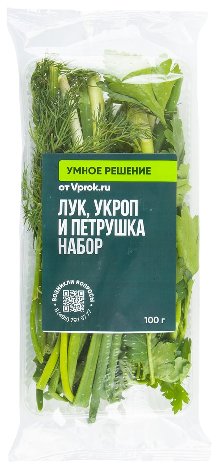Зелень набор Умное решение от Vprok.ru Лук укроп петрушка 100г упаковка