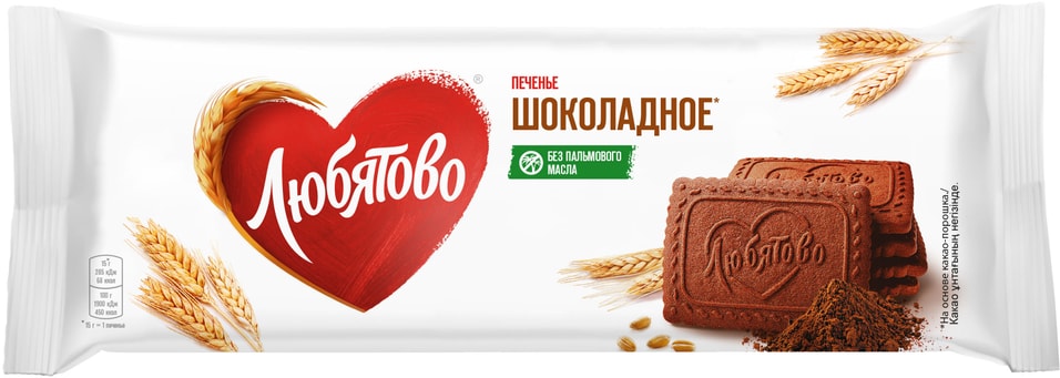 Печенье сахарное Любятово Шоколадное 228г