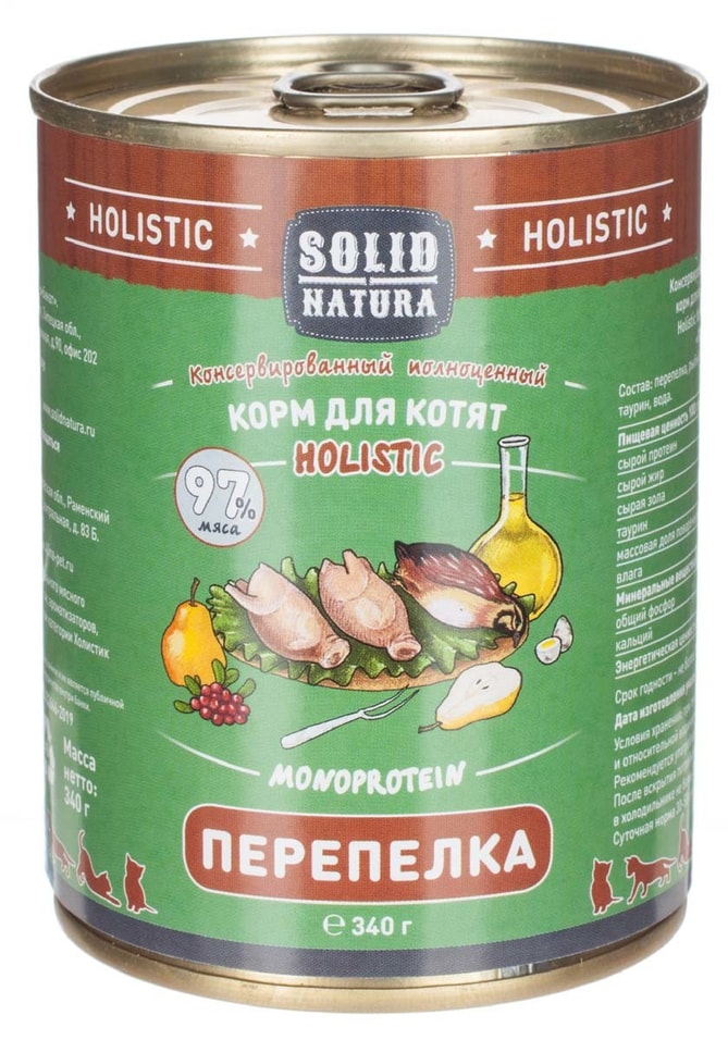 Влажный корм для котят Solid Natura Holistic Перепелка 340г (упаковка 6 шт.)