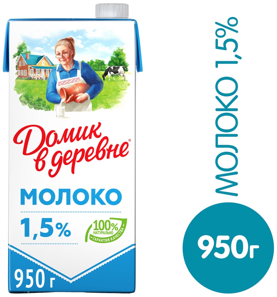 Молоко Домик в деревне ультрапастеризованное 1.5% 950г от Vprok.ru