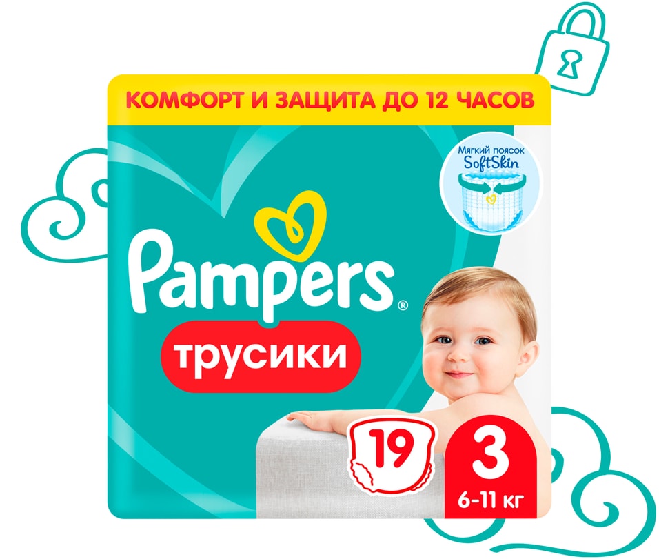 Подгузники трусики Pampers 3 размер Доставим до двери 499₽