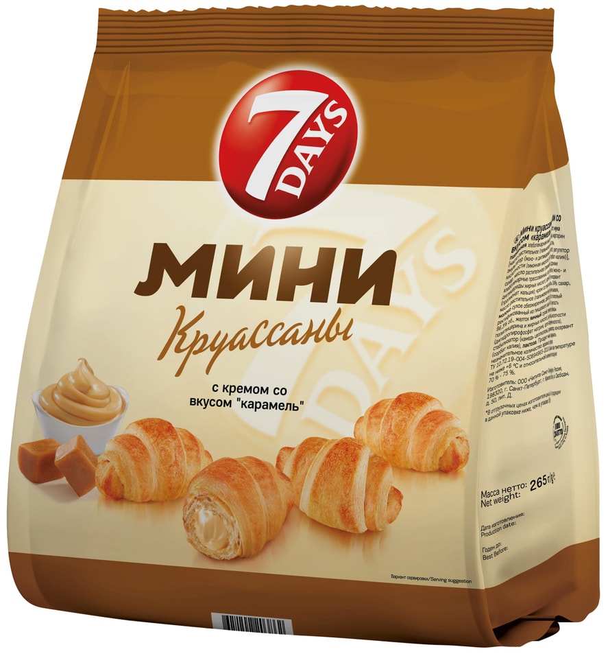 Мини-круассаны 7 Days с кремом Карамель 265гс доставкой 129₽