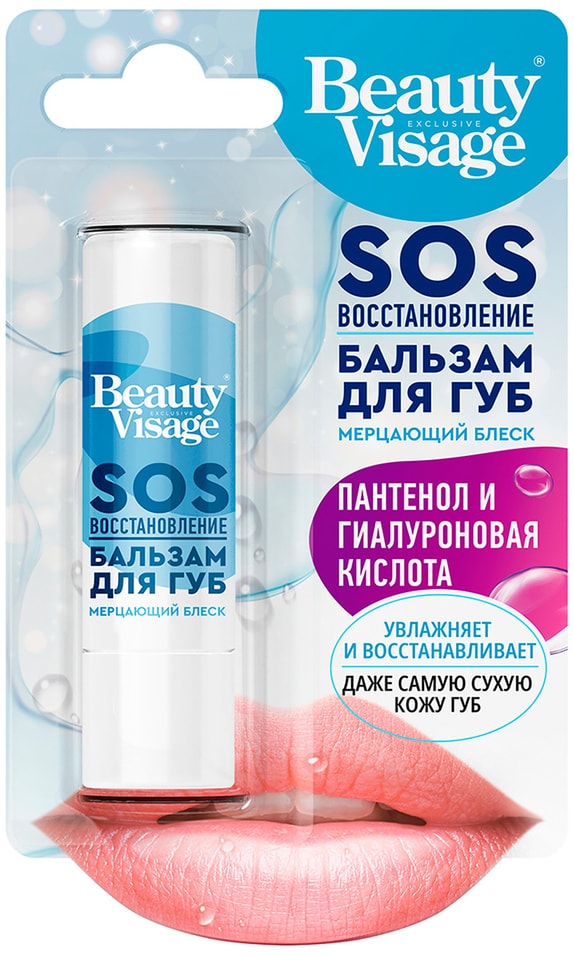 Бальзам для губ Beauty Visage SOS восстановление 3.6г