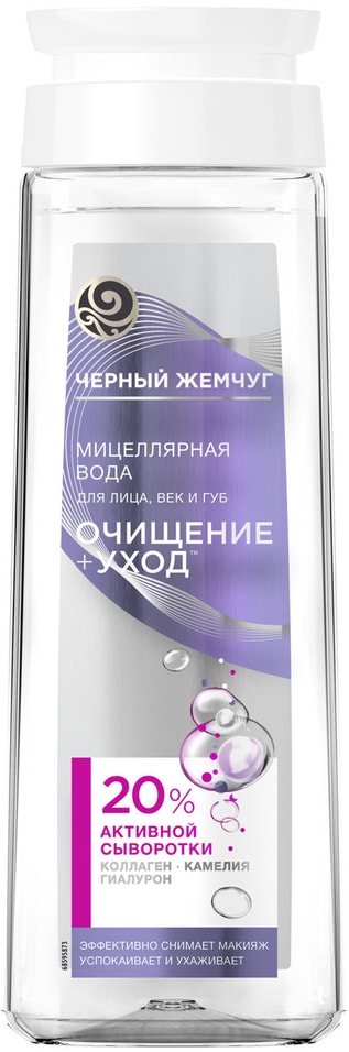 Вода мицеллярная для лица век и губ Черный Жемчуг Очищение+Уход с коллагеном 250мл