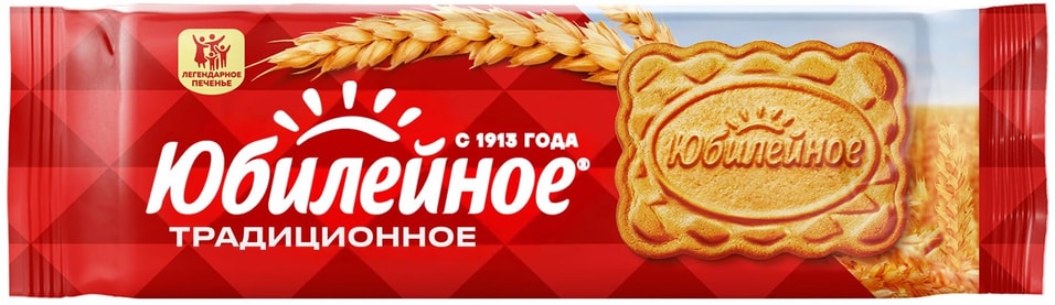 Печенье Юбилейное Традиционное 112г Доставим до двери 40₽