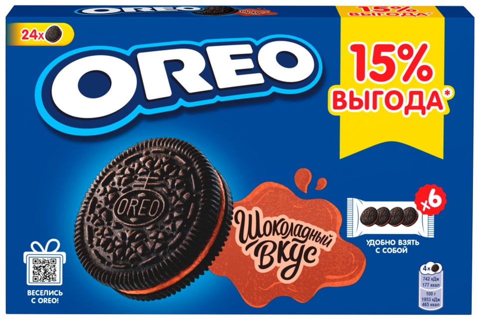 Печенье Oreo Шоколадный вкус 228г - Vprok.ru Перекрёсток