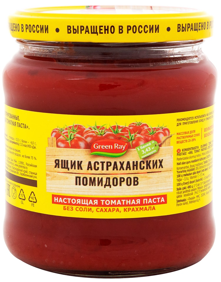 Паста томатная Green Ray Ящик Астраханских помидоров 490г